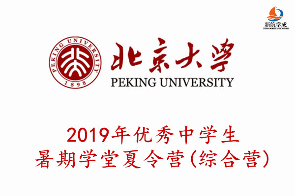 北京大学_副本.jpg
