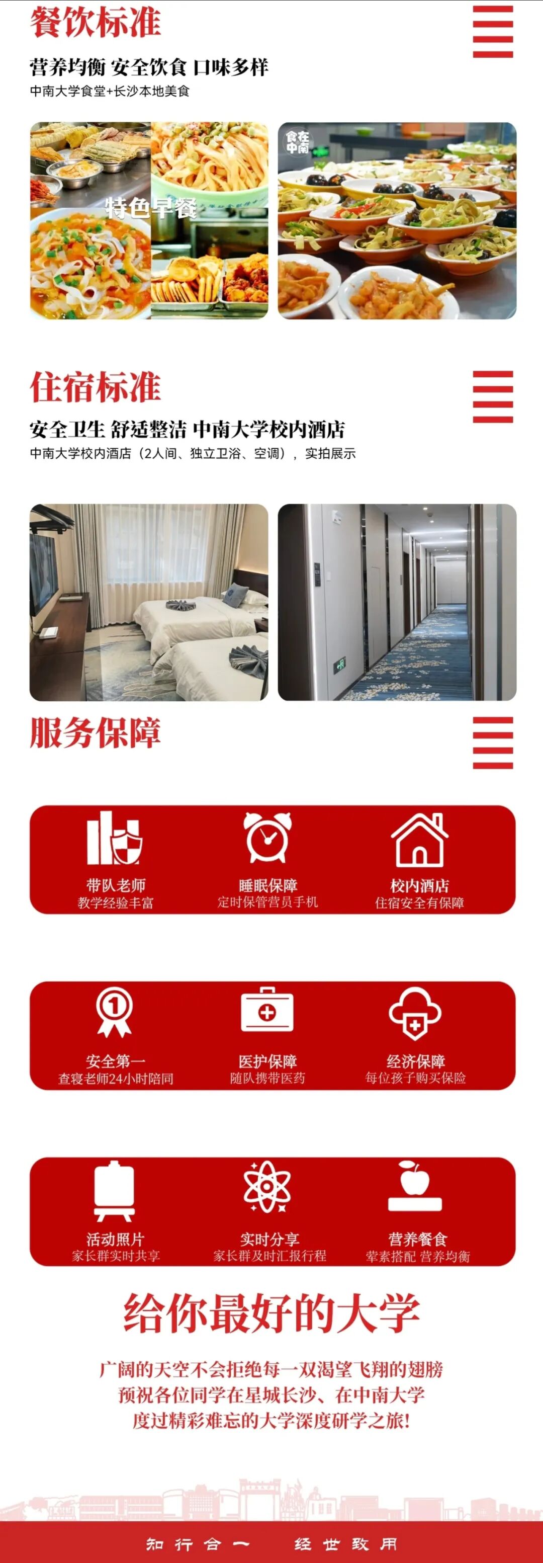 中南大学2026年“知行计划”学术与人文素养冬令营报名开启