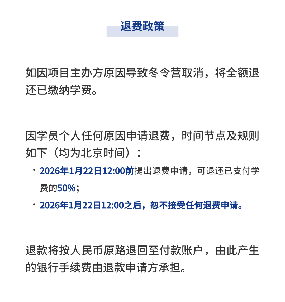 2026年复旦大学经济学院X-Plorer中学生冬令营(英文授课)活动报名开启