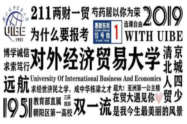 2019年财经类院校录取分数大跌 为何跌落神坛?