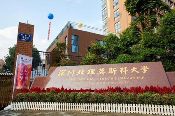 2021深北莫综合评价招生要不要报