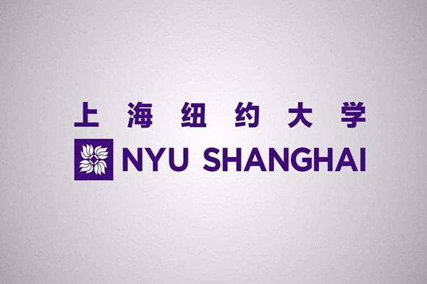 2022年上海纽约大学本科招生简章(中国大陆学生)