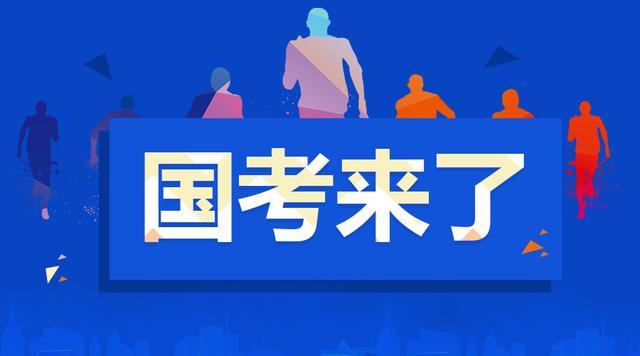 2022国考推荐十大公考优势专业