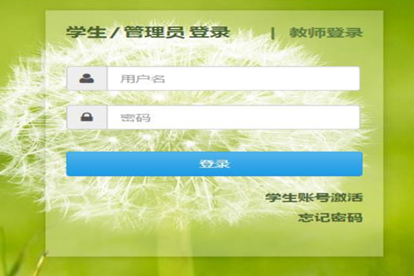 江苏普通高中综合素质评价平台登录入口