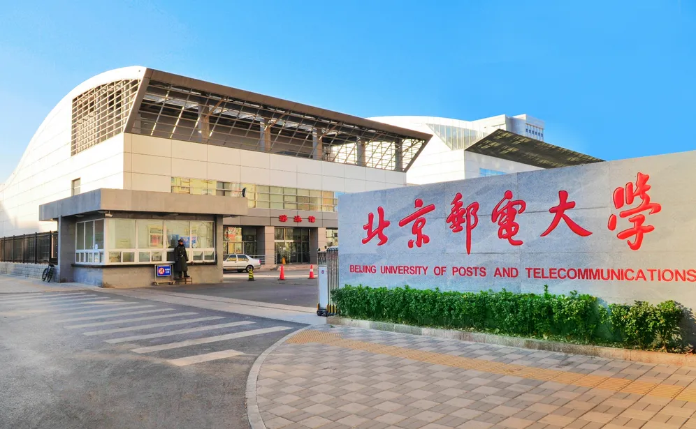 2022年北京邮电大学本科开设本硕博贯通培养实验班