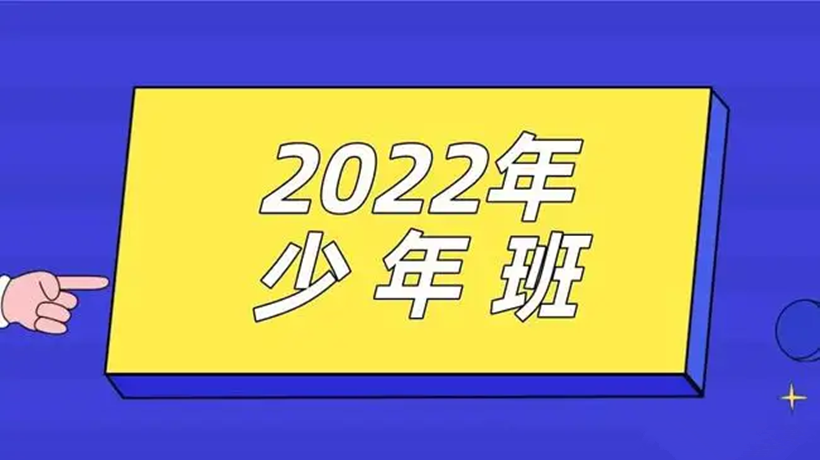 2023年中国高校九大少年班招生路径盘点