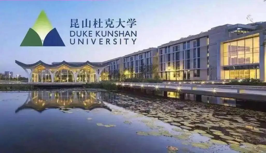 2026年昆山杜克大学“未来优势发展”暑期项目报名进行中