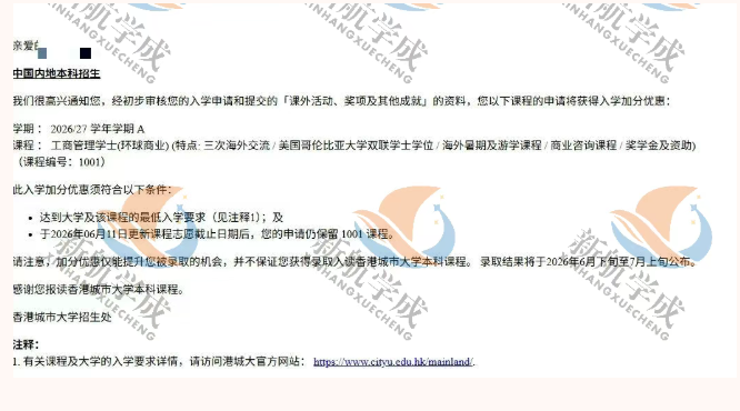 1779203855476373.png 香港城市大学2.png