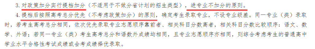 2026年高考退档的6种情况一览