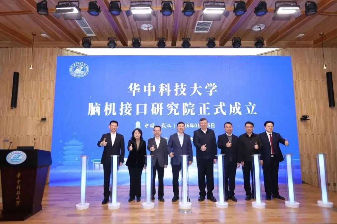 华中科技大学脑机接口研究院 华中科技大学脑机接口研究院