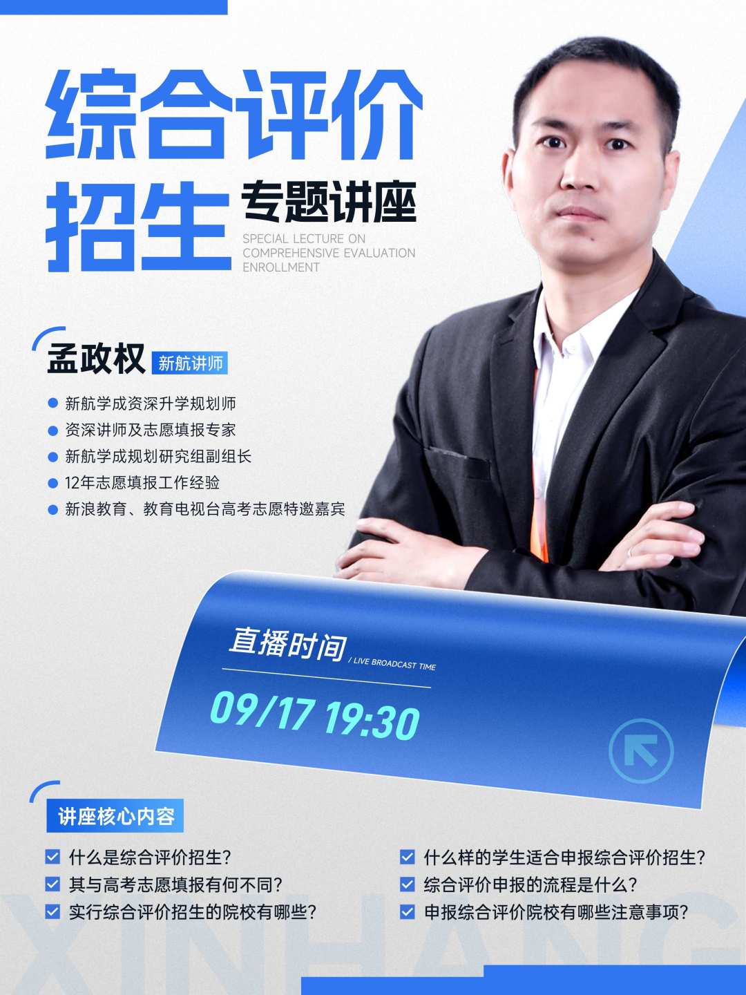 综合评价讲座 综合评价讲座